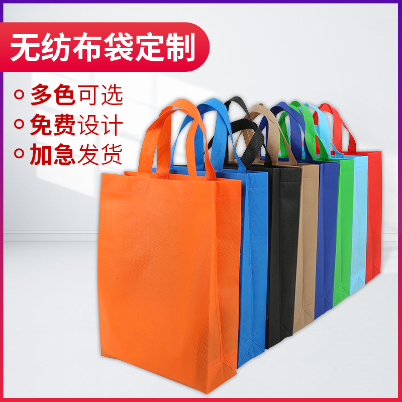 钦州市无纺布广告袋厂家