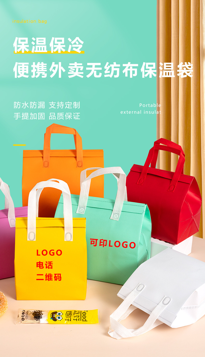钦州市无纺布外卖保温袋