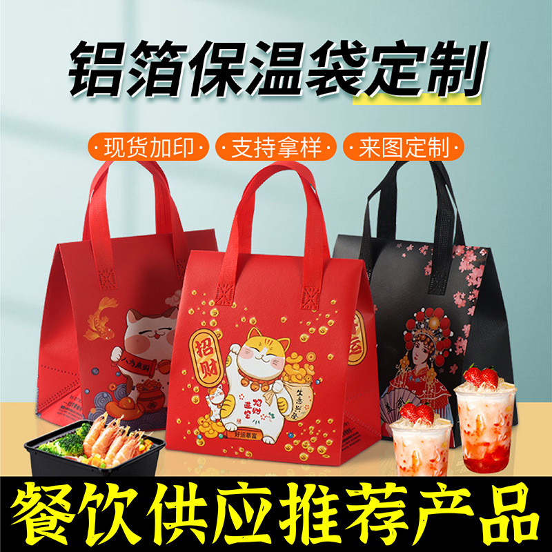 钦州市无纺布保温袋