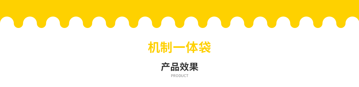 钦州市无纺布立体袋定做需要注意一下几点
